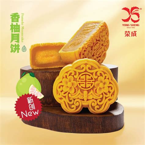 de sheng mooncake